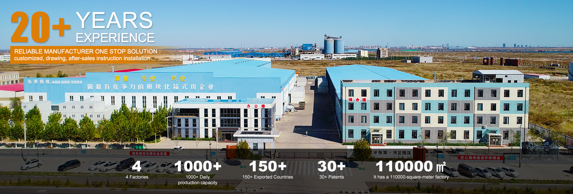 Containerhäuser, Fabrik, Hersteller